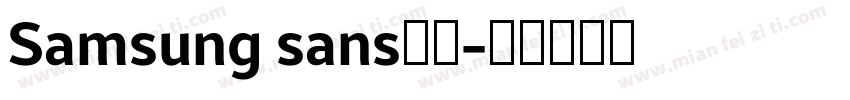 Samsung sans下载字体转换